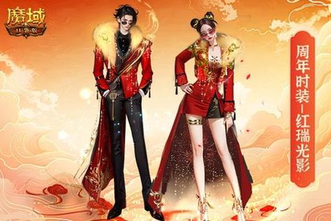 魔域11周年宠怎么领[图2]