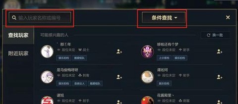 英雄联盟怎么加好友手游[图1]