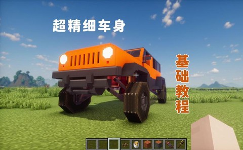 我的世界自动车怎么做[图2]