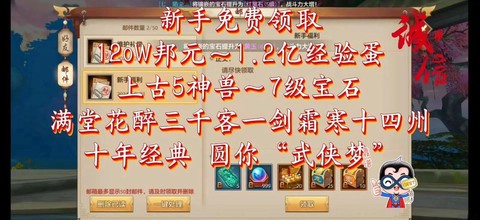 天龙八部积分有什么用