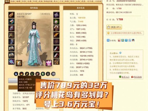 天龙八部积分有什么用[图1]