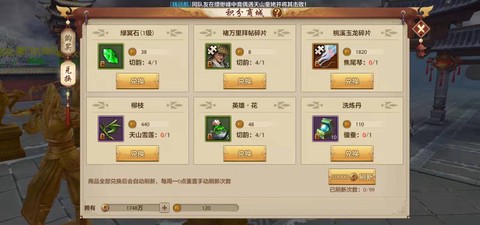 天龙八部积分有什么用[图2]