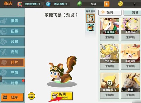 迷你世界怎么要礼物