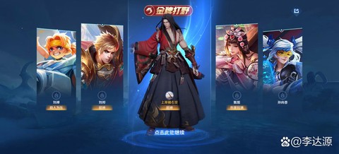 王者荣耀橘右京怎么得[图1]