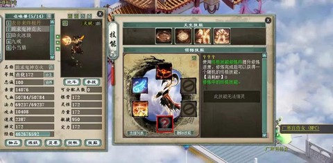 大话西游三转玩什么好