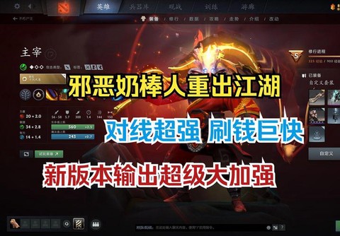 dota2怎么刷钱快