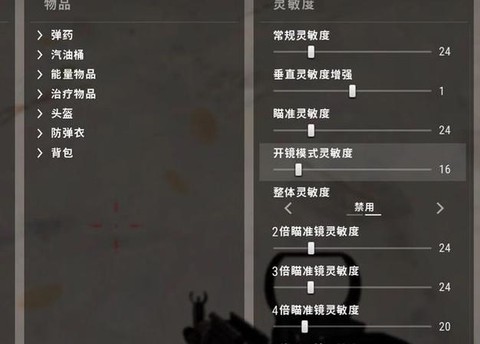 绝地求生怎么选节点[图2]