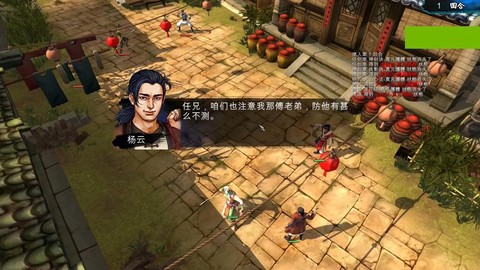 侠客风云传烧香选什么[图2]