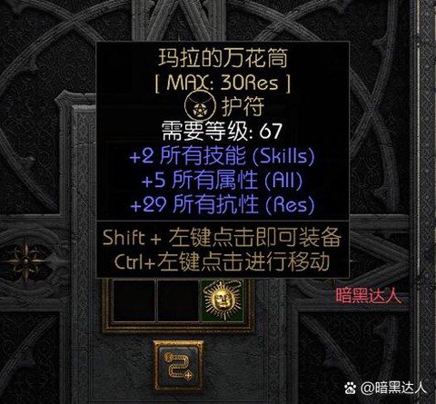 暗黑破坏神拉怎么打[图1]