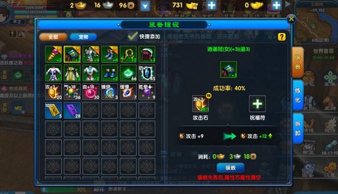 武林外传怎么镶嵌宝石[图1]