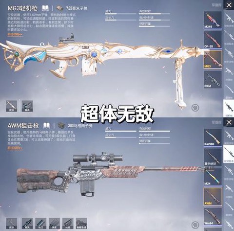 绝地求生装备怎么看