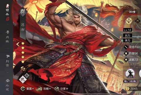 率土之滨吕布怎么获得[图1]