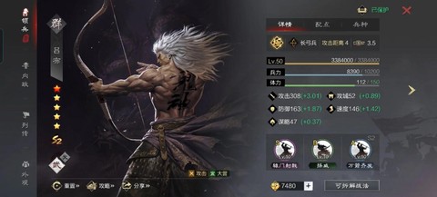 率土之滨吕布怎么获得[图2]