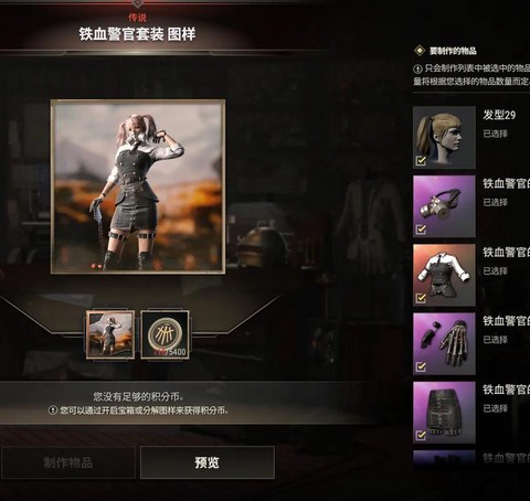 绝地求生怎么买时装[图2]