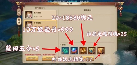 手游天龙八部什么职业[图1]