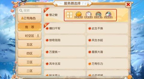 梦幻西游怎么买角色