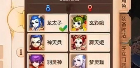 梦幻西游怎么买角色[图1]