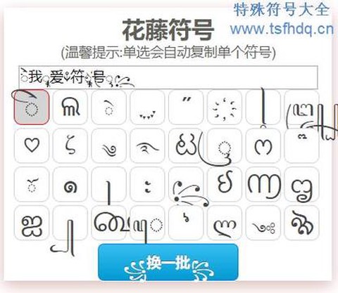 qq炫舞名字空格怎么打