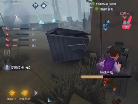 第五人格下椅后怎么跑[图1]