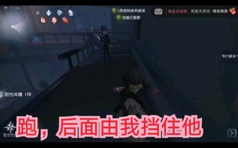 第五人格下椅后怎么跑[图2]