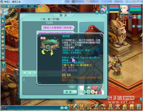 神武五庄带什么宝宝