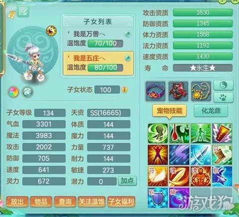 神武五庄带什么宝宝[图2]