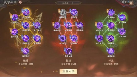 天龙八部怎么设置技能[图2]