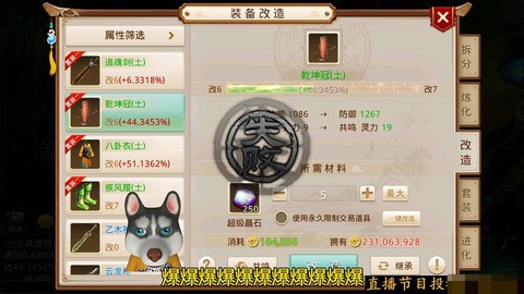 问道手游右边带什么[图1]