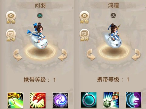 问道手游右边带什么[图2]
