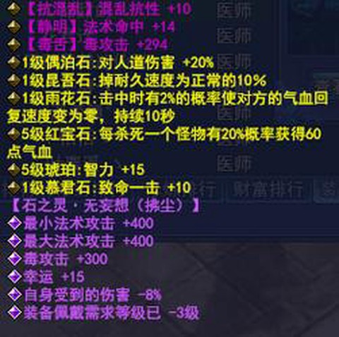 倩女幽魂什么是石之灵