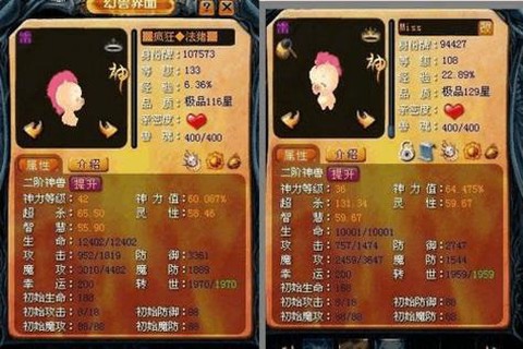 魔域什么宝宝合的快[图2]