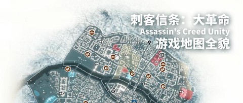刺客信条大革命怎么买[图1]