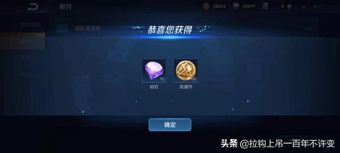 怎么刷王者荣耀钻石[图1]