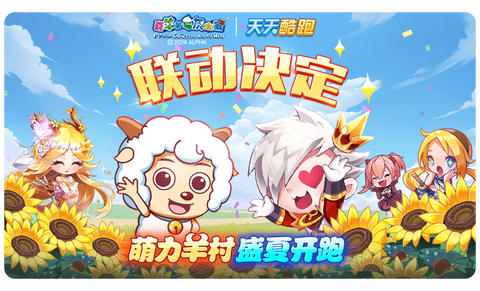 天天酷跑怎么跑的更远