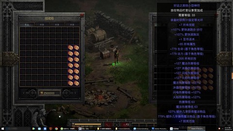 暗黑破坏神如何存档[图2]