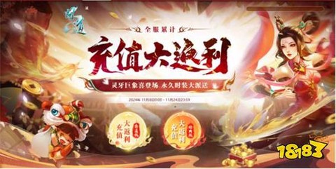 问道手游坐骑什么时候出[图2]