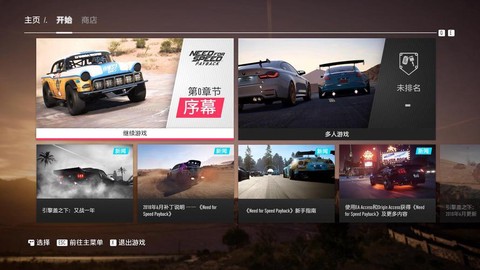 怎么进入极品飞车20