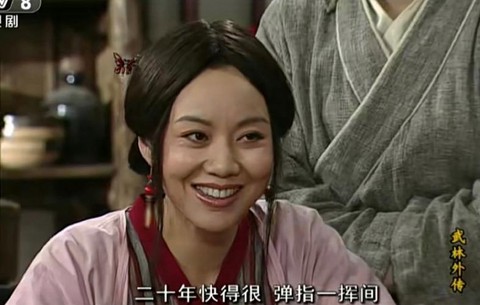 武林外传属于什么时代