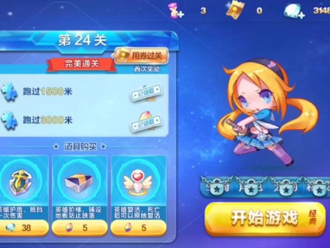 天天酷跑没钱怎么玩