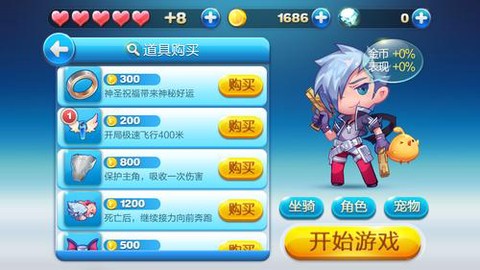 天天酷跑没钱怎么玩[图2]