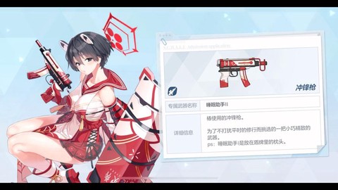 碧蓝航线椿带什么装备[图2]