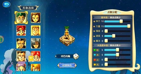 魔力宝贝都有什么职业[图1]