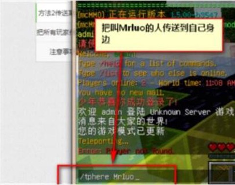 我的世界手机版怎么传送队友