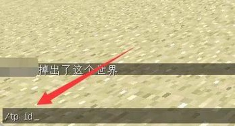 我的世界手机版怎么传送队友[图2]