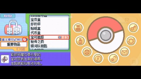 口袋妖怪白金抓什么好[图1]