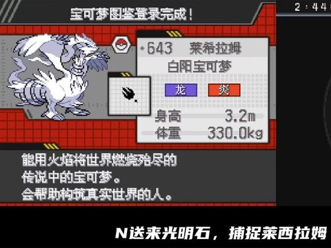 口袋妖怪白金抓什么好[图2]