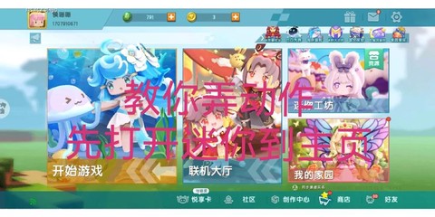 迷你世界怎么用动作[图1]