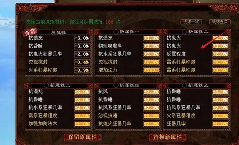 大话西游2仙怎么练[图2]