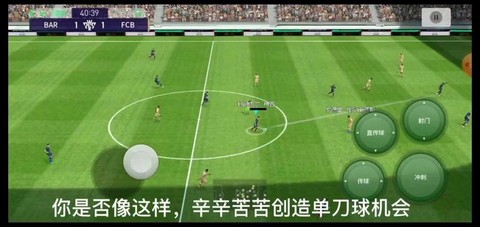实况足球10如何射门