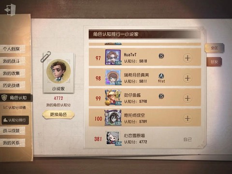 第五人格机械师怎么玩
